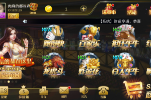 介绍一款“开心福建麻将开挂游戏软件”必赢神器通用版