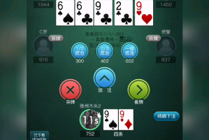 分享科普“德扑之星辅助插件购买”确实有挂