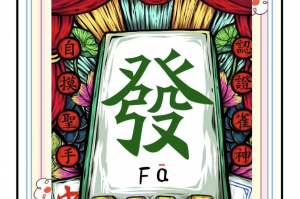 今日教程“66玩麻将开挂免费下载安装”助赢开挂器（安装教程）