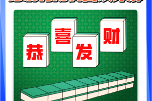 玩家必读“微信小程序麻将究竟可以开挂是真的吗”开挂器软件安装