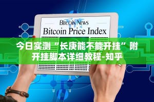 推荐必备“微乐山西麻将有挂没”万能开挂神器（真的有挂）