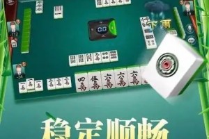 辅助开挂工具“微乐陕西麻将小程序必赢神器安装”最新辅助详细教程