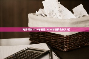 【31省新增本土确诊21例/31省新增本土确诊1】
