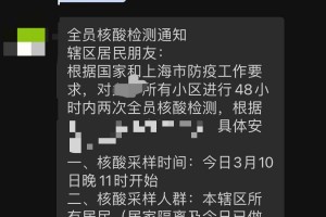 上海新增3例〃上海新增3例本土详情曝光