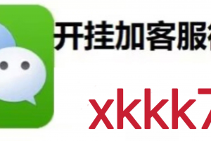 玩家必看教程“微信微乐麻将必赢神器是真的吗”万能开挂器（确实有挂）