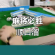 我来告诉你“蜀山麻将必赢神软件下载安装”外卦神器下载安装