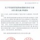 31省区市新增2例新冠肺炎︰(31省区市新增12例)