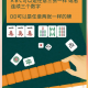 玩家必读“吉祥麻将有挂视频”开挂通用版（必备神器）