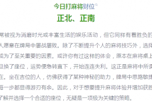 今日教程“麻将怎么知道别人有挂”其实真的确实有挂