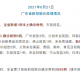 31省份新增确诊25例本土2例.31省份新增本土确诊病例5例