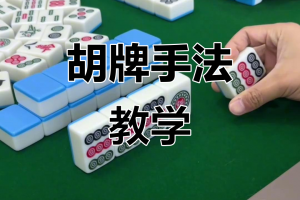 分享一款“蜀山四川麻将挂在那可以买到”必赢神器通用版