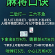 玩家必备“雀神广东麻将开挂应用”外卦神器下载安装