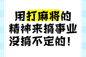分享一款“兴化打二圈麻将有没有挂”(必胜开挂神