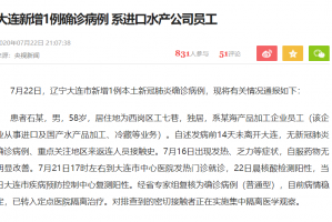 【辽宁新增本土确诊13例/辽宁新增本地确诊1例】