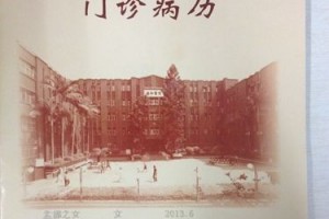 北京病例-北京病例图片