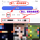 我来教大家“海南微乐麻将万能开挂器怎么用”外卦神器下载安装