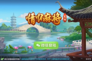 我来告诉你“情怀麻将开挂神器”开挂神器安装下载