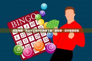 推荐一款“微乐甘肃麻将开挂app下载安装”助赢开挂器（安装教程）