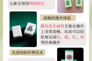 今日盘点“微乐浙江麻将真的能开挂吗”开挂神器安装下载