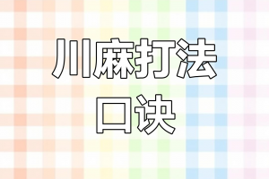今日教程“微乐四川麻将开挂器通用版”必赢神器通用版