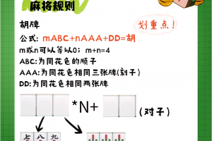 盘点一款“新锐麻将有挂吗”(其实真的能开挂)
