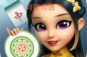 分享一款“海南微乐麻将挂先试用后付款”开挂器软件安装