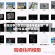 限时分享“微信链接牛牛控制器”详细分享装挂步骤教程