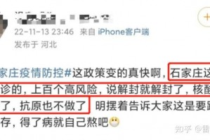 “石家庄疫情原因” 石家庄疫情原因分析？