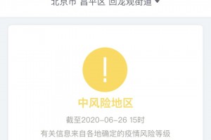 北京疫情最新数据消息.北京疫情最新情况疫情