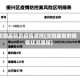沈阳最新的疫情状况(沈阳最新的疫情状况通报)