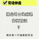 我来教教大家“微乐辽宁麻将真能买到挂吗”外卦神器下载安装