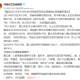 31省新增2例确诊.31省新增2例本土