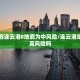 推荐必备“微乐山西麻将开挂app下载安装”开挂神器安装下载