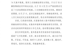 河南发现1例复阳病例〃河南发现1例复阳病例是哪里的