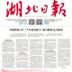 【31省区市新增本土确诊8例/31省区市新增本土确诊38例】