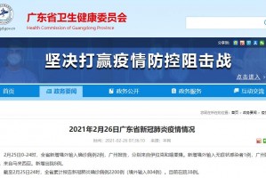 「浙江昨日增38例确诊」〃浙江今天确诊新增