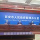 西安的疫情最新情况.查看一下西安的疫情