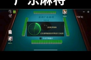 实测教程“雀神麻将怎么开挂”小程序必赢神器（开挂教程）