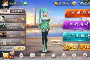 介绍一款“腾讯欢乐麻将开挂教程步骤”开挂神器安装下载
