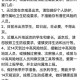 【北京市对返京人员的通知/北京对返京人员最新政策】