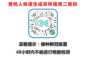 多地核酸筛查不必全员参与-全市全员核酸筛查不去行吗