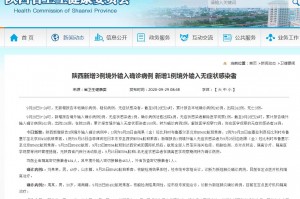 安徽新增本土无症状感染者1例︰(安徽新增确诊3例无症状7人)