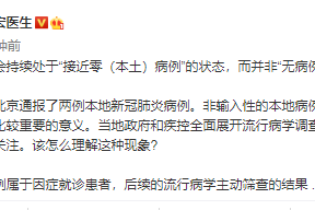 北京新增病例〃北京新增病例在哪个区