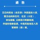 【西安疫情最新通告/西安疫情最新通知】