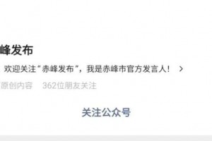 “内蒙古赤峰最近疫情” 内蒙古赤峰最新疫情通报？