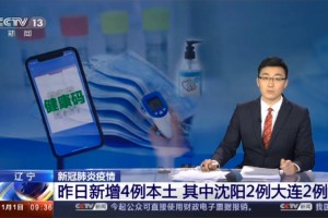 【沈阳疫情最新消息今天新增一例/沈阳疫情最新消息新增2例行程】