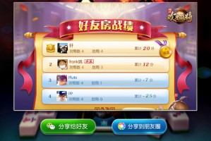 我来教教大家“小程序雀神麻将自建房有挂么”万能开挂器通用版