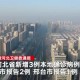 河北新增本土确诊6例分布在石家庄等3市.河北新增5例本地确诊,均在石家庄
