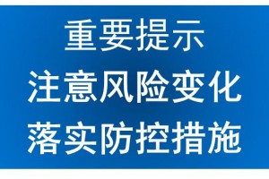 吉林疾控紧急提醒-吉林疾控紧急提醒电话