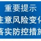 吉林疾控紧急提醒-吉林疾控紧急提醒电话